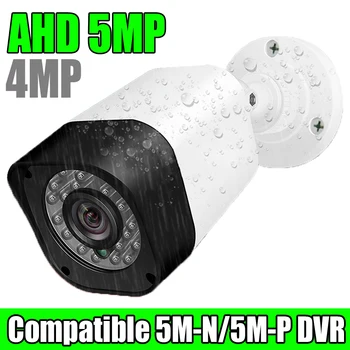 Full HD 5MP Güvenlik CCTV AHD Kamera 4in1 4MP 5M-N 2K Koaksiyel dijital Ev açık Su Geçirmez Ip66 Ir Kızılötesi Gece Görüş