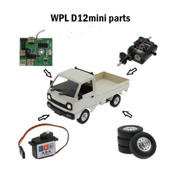 WPL D12mini RC araba orijinal yedek parçalar Lastik alıcı plaka motor direksiyon dişlisi araba işareti direksiyon dişlisi
